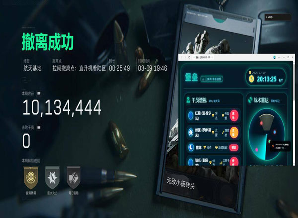 三角洲手游公益外挂透视自瞄效果